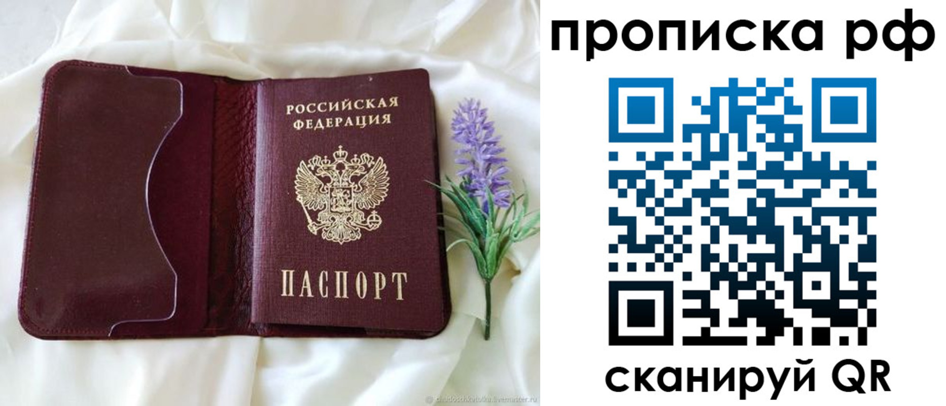 временная регистрация адрес в Нерчинске
