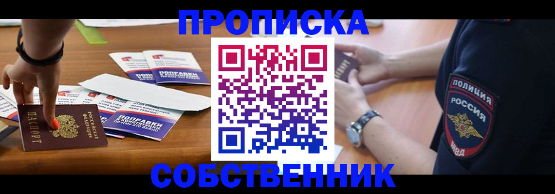 временная регистрация недорого в Нерчинске