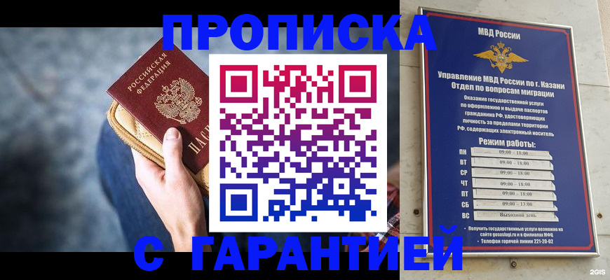 прописка поиск в Нерчинске