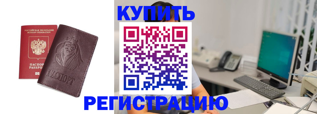 временная регистрация госуслуги в Нерчинске
