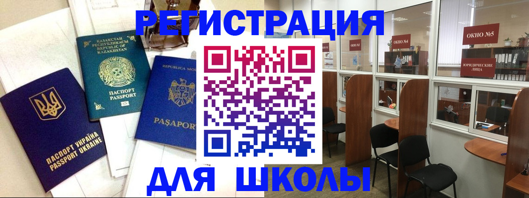 временная регистрация для всех в Нерчинске